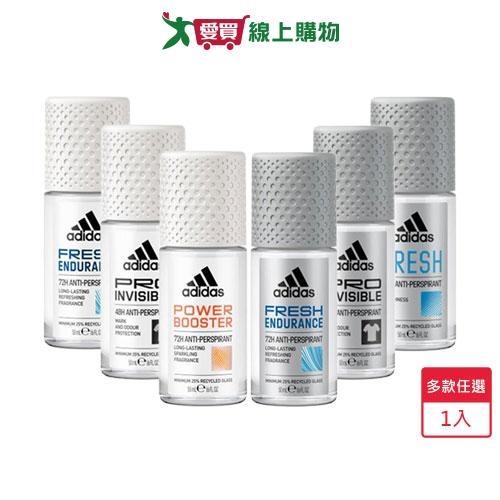 愛迪達男用/女用制汗爽身滾珠50ml(無痕乾爽/清爽長效/勁涼舒爽//極限長效/清新長效)【愛買】