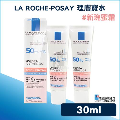 【理膚寶水La Roche-Posay】全護清透亮顏防曬隔離乳UVA PRO (新瑰蜜霜) x2瓶(30ml/瓶)