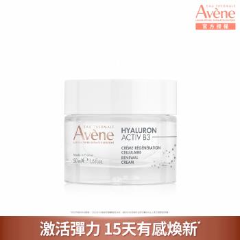 Avene雅漾 B3彈力透亮精華霜(50ml/瓶)