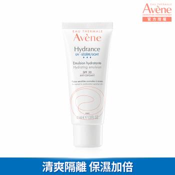 Avene雅漾 清爽抗UV保濕隔離乳(40ml/條)