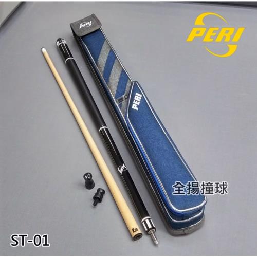【美國PERI】高階素桿 ST series 撞球桿(全黑)附原廠2孔球筒 ST-01