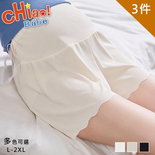 【chiao!Babe 俏寶貝】3件組 可調解腰帶螺紋透氣高腰孕婦安全褲(L-2XL/三色可選)