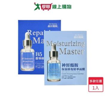 森田藥粧精華面膜4片(神經醯胺保濕/B5微導修復精)【愛買】