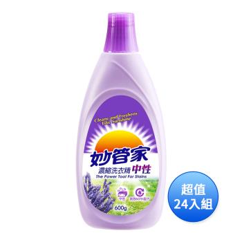 妙管家 濃縮洗衣精(中性)600g 超值家庭號24入組