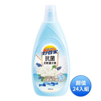 妙管家 抗菌柔軟護衣精600g 超值家庭號24入組