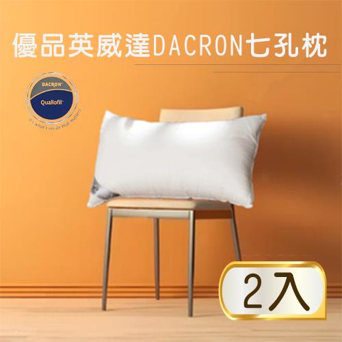 優品英威達Dacron七孔枕X2入   JENNY SILK 蓁妮絲