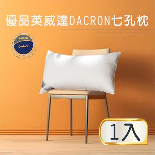 優品英威達Dacron七孔枕X1入   JENNY SILK 蓁妮絲