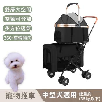 寵趣屋PetHouse 可提式拆卸雙層豪華寵物推車/可折疊/小型犬適用(總重35kg以下)