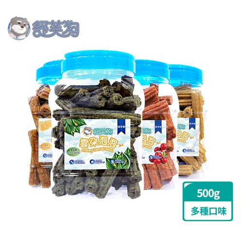 舒芙狗 雲朵泡泡潔牙骨桶裝500g (狗零食、狗潔牙、耐咬、寵物潔牙、寵物零食)