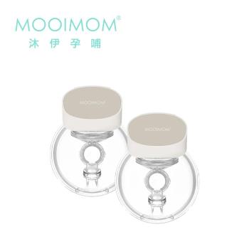 英國 MOOIMOM 沐伊孕哺 免手持電動吸乳器 標準版Pro (雙邊)
