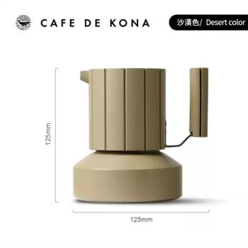 CAFEDE KONA 旅行家2號 摩卡壺-限量款沙漠色