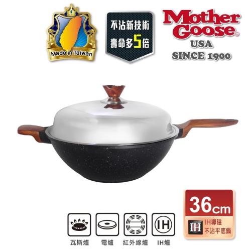  【美國MotherGoose鵝媽媽】皮克IH導磁超銀石不沾鍋炒鍋36cm