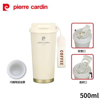 pierre cardin皮爾卡登 陶瓷塗層不鏽鋼內膽雅尚雙飲口隨行杯500ml PCJR-532