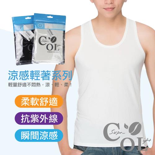 JAB 涼感輕系列冰礦砂涼感背心 男背心 冰涼背心(冰涼玉成分添加 台灣製)