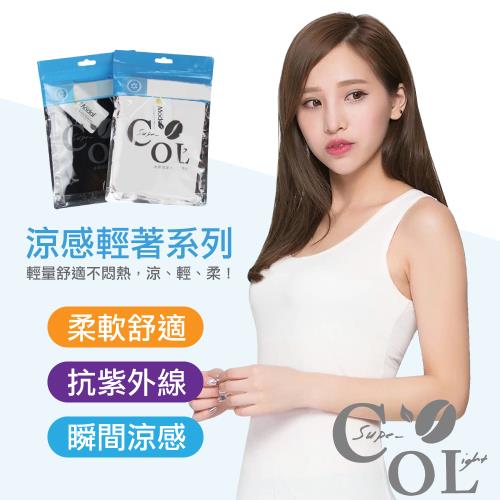 JAB 涼感輕系列冰礦砂涼感背心 女背心  冰涼背心(冰涼玉成分添加 台灣製)