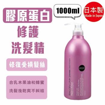 日本【熊野油脂】沙龍級 深層清潔修護秀髮 -【潤髮乳】膠原蛋白 修護(紫紅)