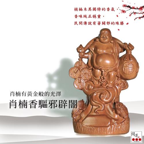 開運方程式-錢袋彌勒佛木雕咬錢蟾蜍開運擺件(開運擺飾陽宅風水)|佛像擺