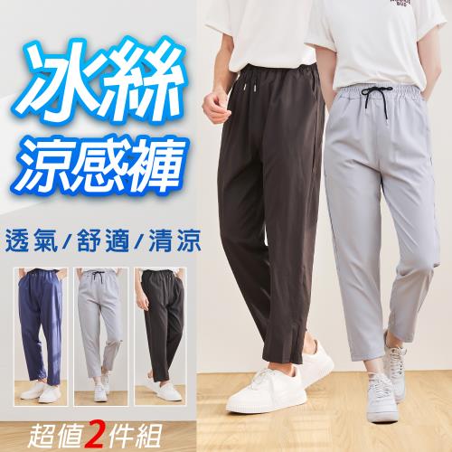 【KISSDIAMOND】買1送1。超值2件組-百搭九分冰絲涼感速乾褲(涼感/休閒/3色M-5XL/KDP-876)5月遊戲大廳