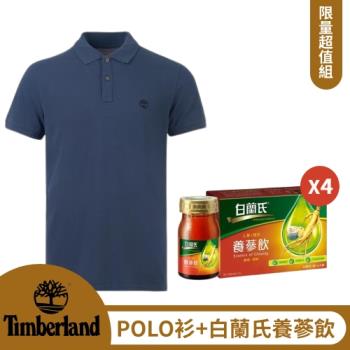 【限量特賣組】Timberland 深藍色休閒短袖Polo衫+白蘭氏冰糖燉梨養參飲搶購組