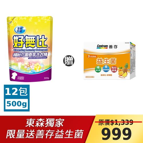 【限量送善存益生菌】毛寶香氛洗衣精補充包洗衣精500g*12包