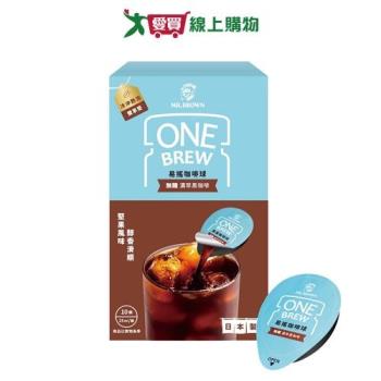 伯朗ONE BREW咖啡球黑咖啡(25ml*10顆/盒)【愛買】