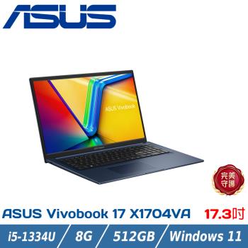 ASUS VivoBook 17吋效能筆電 X1704VA-0061B1334U 午夜藍(i5-1334U/8G/512G/W11)
