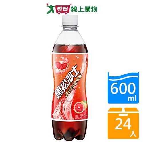 黑松沙士清新紅柚風味600mlx24入/箱【愛買】