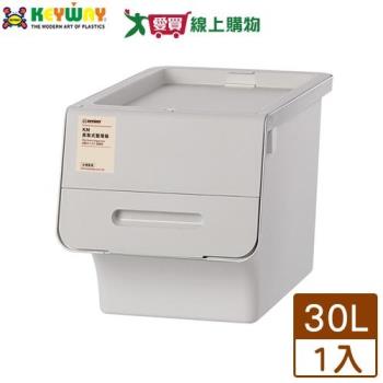 KEYWAY聯府 直取式整理箱 30L 臺灣製 兩段式掀蓋 整理 置物 收納【愛買】