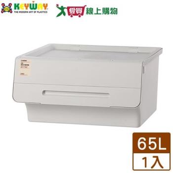 KEYWAY聯府 直取式整理箱 65L 臺灣製 兩段式掀蓋 整理 置物 收納【愛買】
