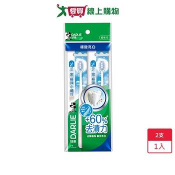 好來密．極淨小蘇打牙刷2入【愛買】