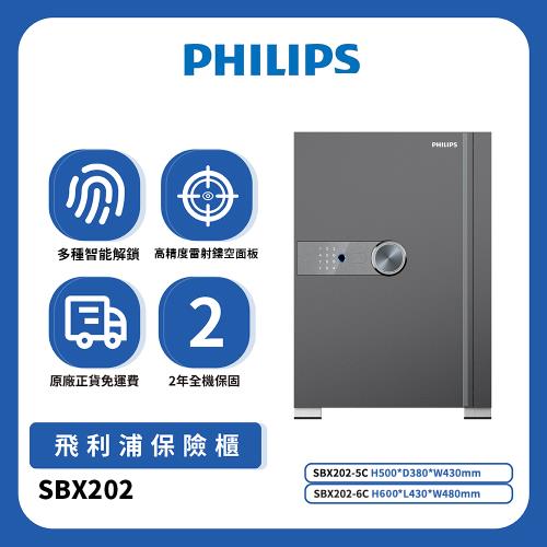 PHILIPS 飛利浦保險櫃-玄月灰SBX202-6C(含基本安裝/原廠公司貨)