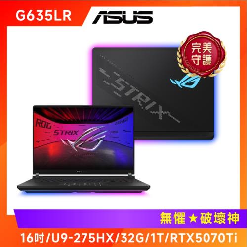 ASUS ROG Strix SCAR 16 電競筆電 U9-275HX/32G/1T/RTX5070 Ti/G635LR-0031A275HX