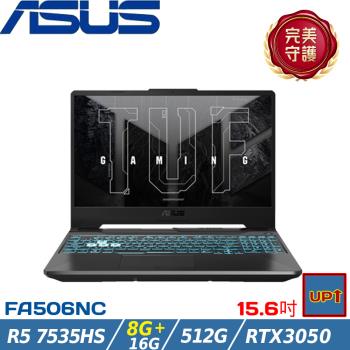 (規格升級)ASUS華碩 FA506NC-0082B7535HS 15吋電競筆電/R5 7535HS/24G/512G SSD/RTX3050/W11