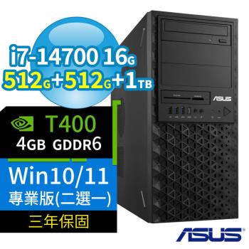 ASUS華碩W680商用工作站i7-14700/16G/512G+512G+1TB/T400/Win10/Win11Pro 專業版/三年保固