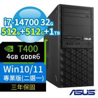 ASUS華碩W680商用工作站i7-14700/32G/512G+512G+1TB/T400/Win10/Win11Pro 專業版/三年保固