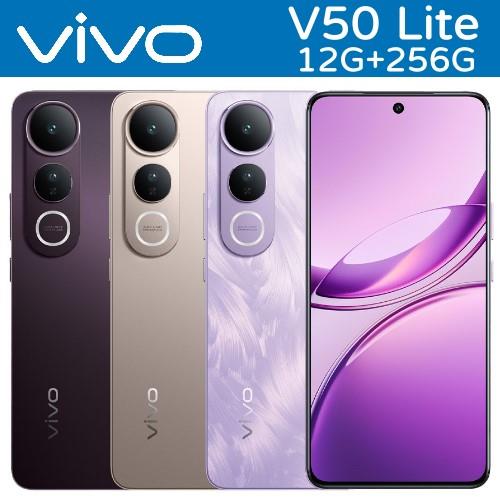 〔送2好禮〕vivo V50 Lite 5G 12G+256G