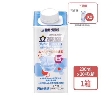 (贈2瓶)【雀巢立攝適】均康佳能營養原味低糖 200ml*20入/箱