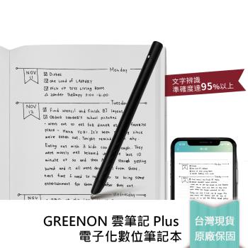 GREENON 雲筆記 Plus 電子化數位筆記本