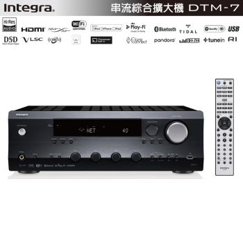 INTEGRA DTM-7 串流綜合擴大機(釪鐶公司貨)
