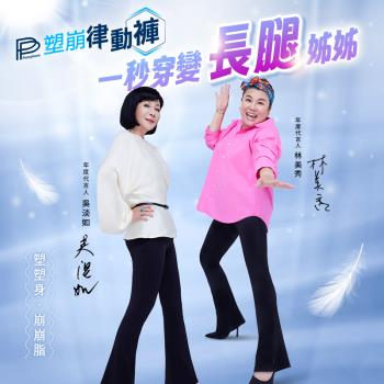 PP石墨烯超導智慧塑崩律動全效修復組