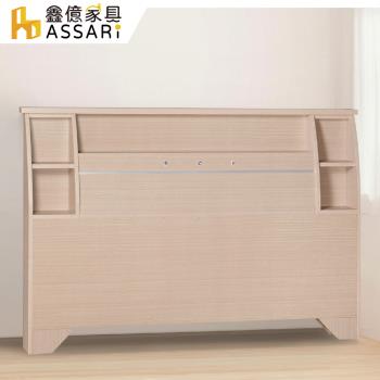 【ASSARI】凱悅插座床頭片(單大3.5尺)