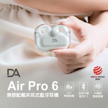 【DA】Air Pro 6 無感配戴舒適夾耳式無線藍牙耳機