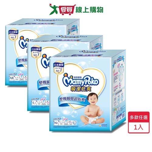 滿意寶寶瞬潔乾爽箱購(M/L/XL)【愛買】