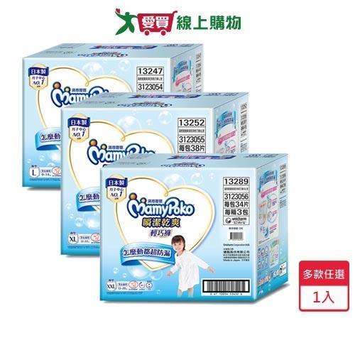 滿意寶寶瞬潔乾爽輕巧褲箱購(L/XL/XXL)【愛買】