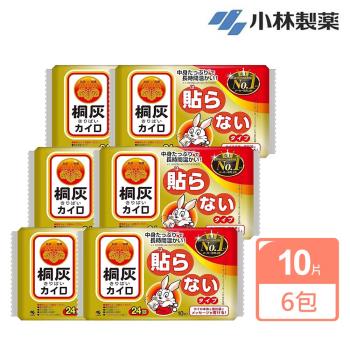 【小林製藥】日本桐灰 小白兔24H手握式暖暖包10片X6包