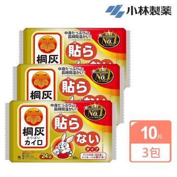 【小林製藥】日本桐灰 小白兔24H手握式暖暖包10片X3包
