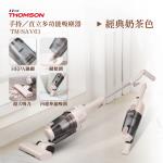 THOMSON 直立式吸塵器 TM-SAV61