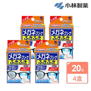 【小林製藥】日本進口 拋棄式眼鏡擦拭布20包X4盒
