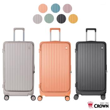 CROWN 皇冠 28吋 BOXY 前開框架胖胖拉桿箱 託運箱 行李箱 旅行箱