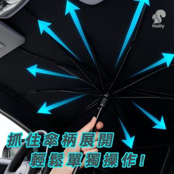 Haiiiy UPF50+車用彎柄遮陽傘｜前擋遮陽傘｜UPF50+遮陽傘｜折疊遮陽傘｜車內防曬傘